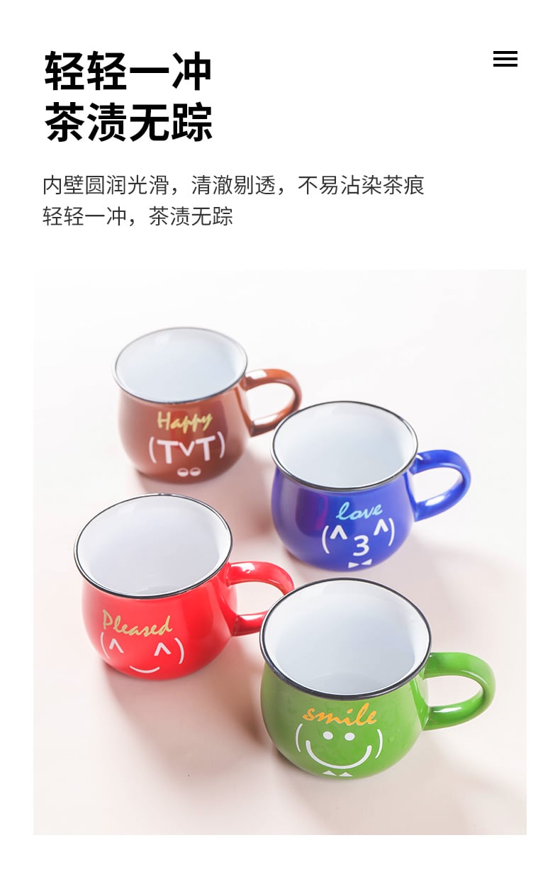 顺祥缤纷盛古口杯360mL(多彩表情)_10