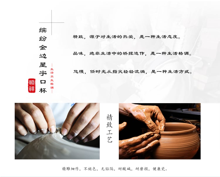 星宇口杯详情_02