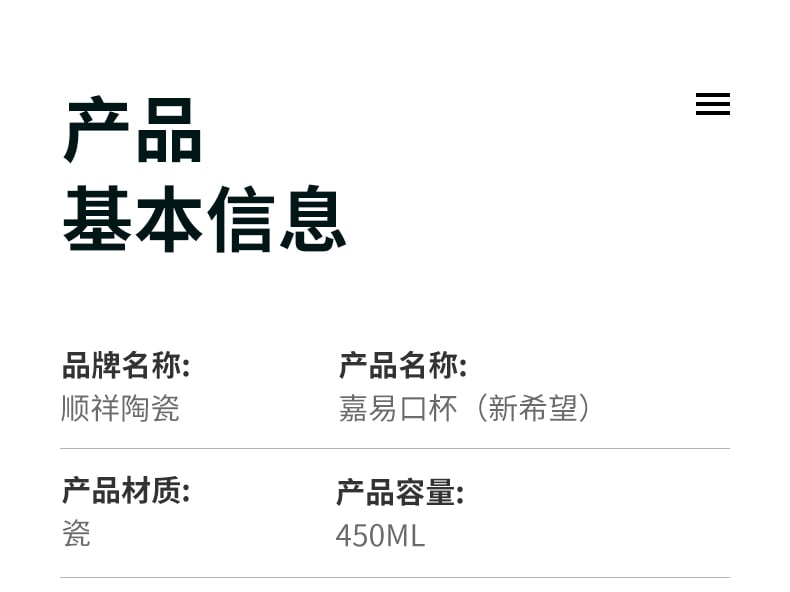 新希望嘉易口杯_03