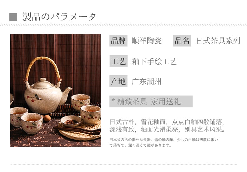 玉雪玲珑-茶具_03