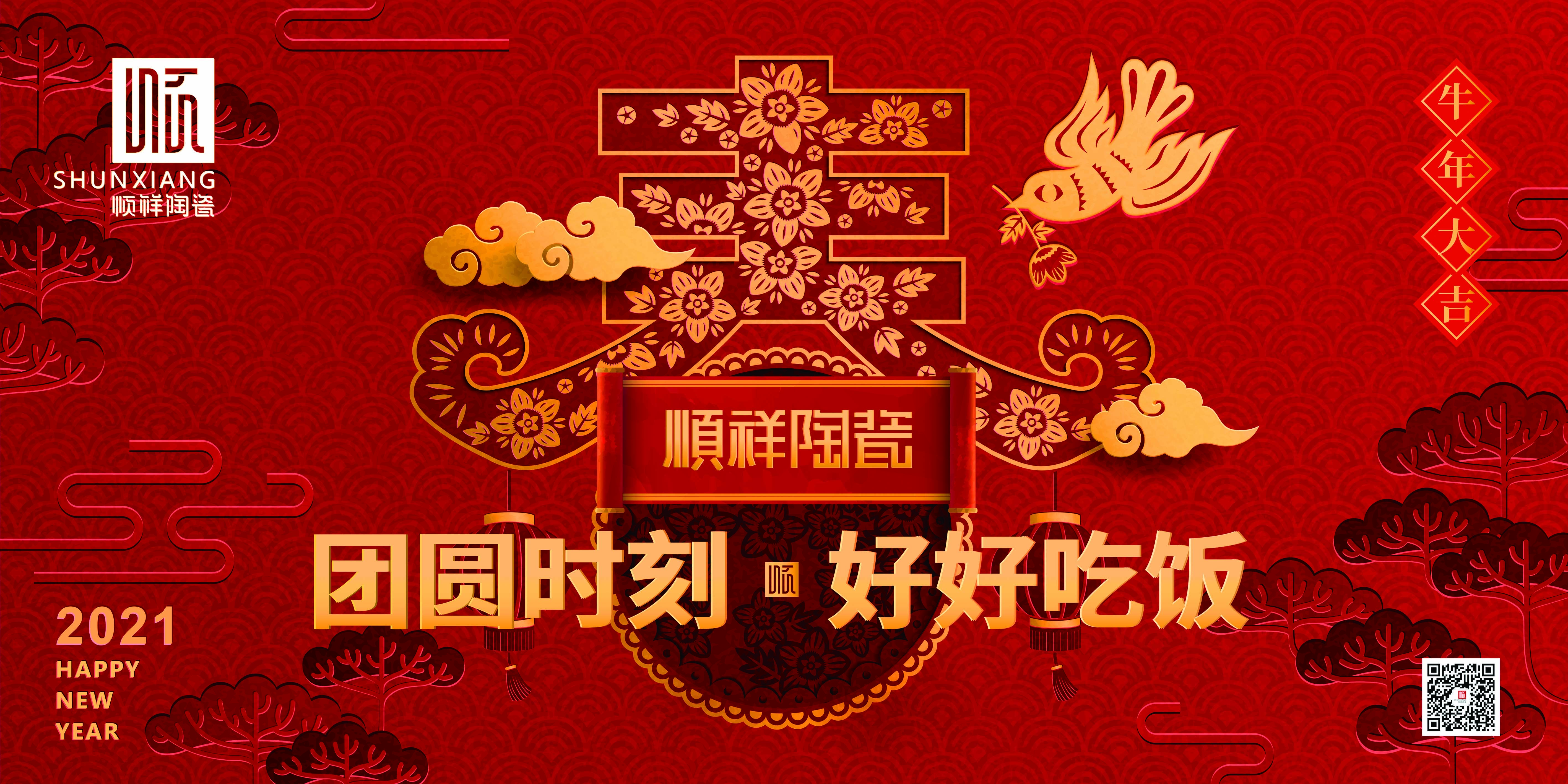 终端快讯|顺祥“新年红”席卷全国