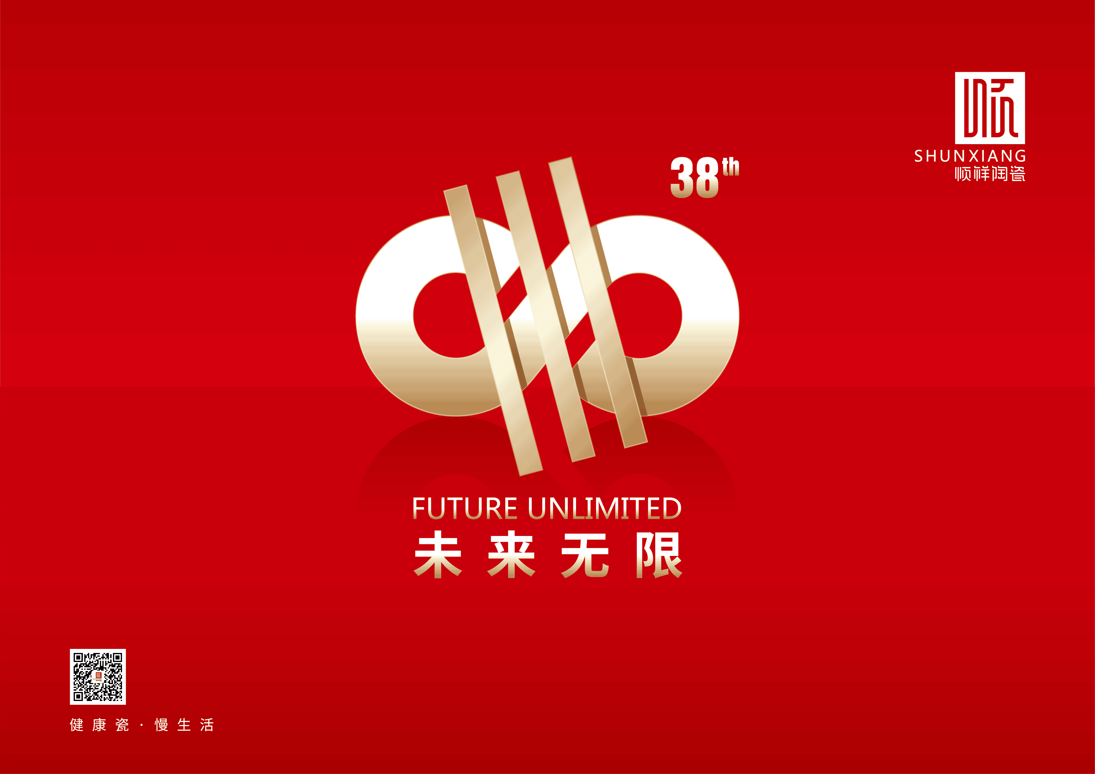 Show Time！顺祥2022年线上新品营销发布会圆满落幕！